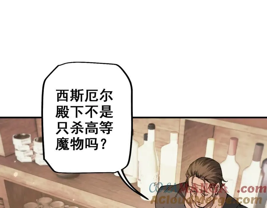 第26话 准备讨伐8
