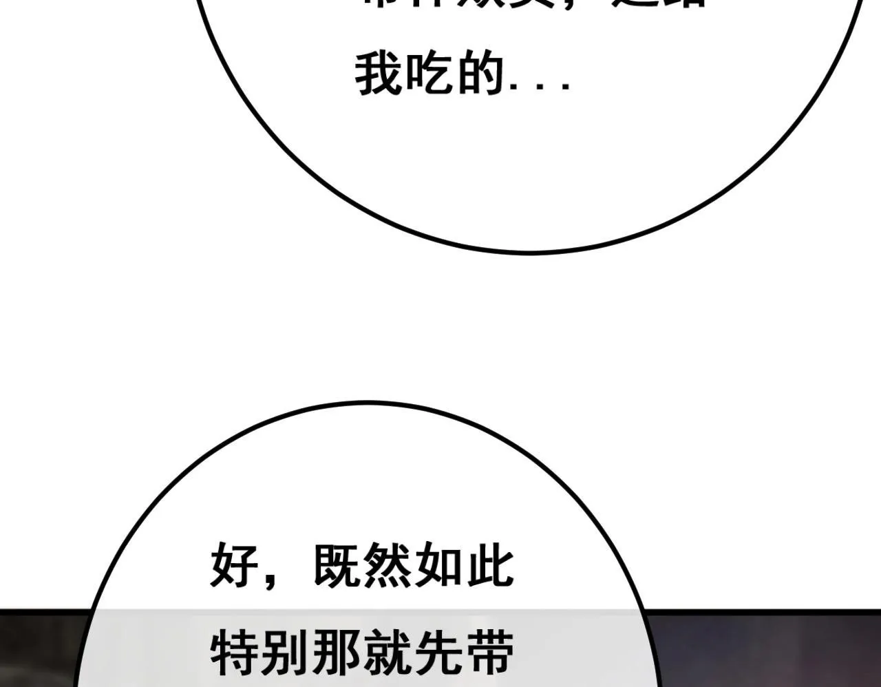 第1话 无法启动的系统290