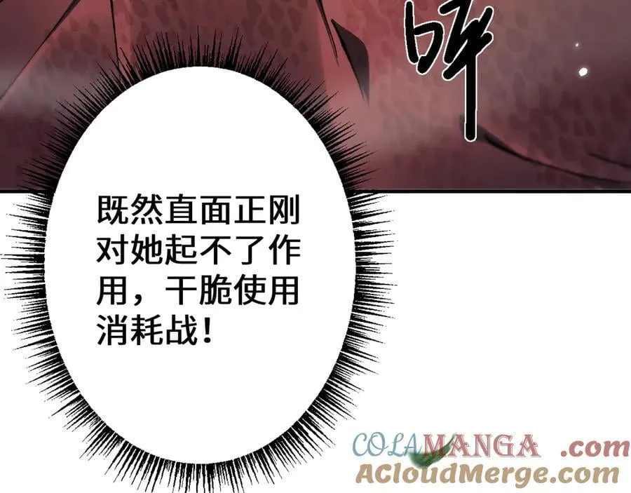 第29话 陷阱92