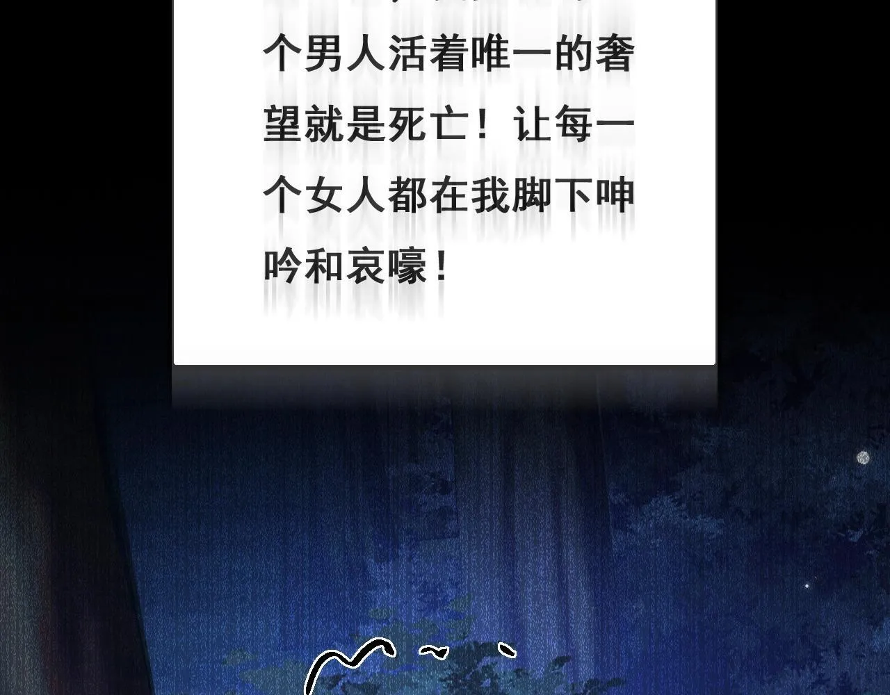 第3话 复仇从这里开始93