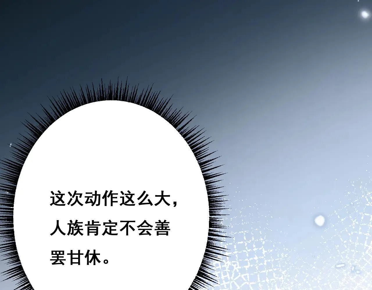 第11话 复仇与教训110
