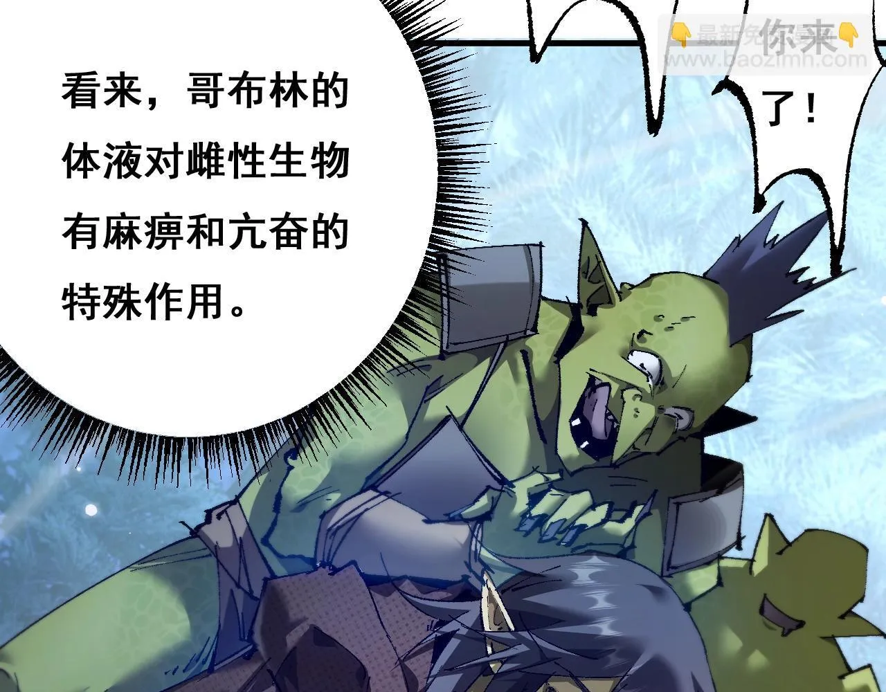 第7话 攻陷精灵部落9