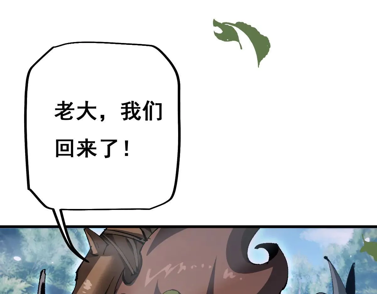 第12话 英雄种哥布林32