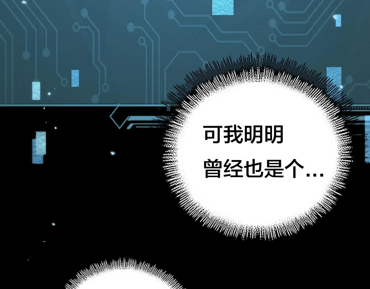 第1话 无法启动的系统104