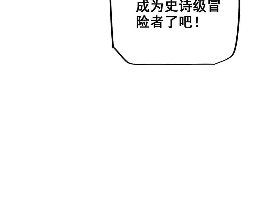 第26话 准备讨伐45