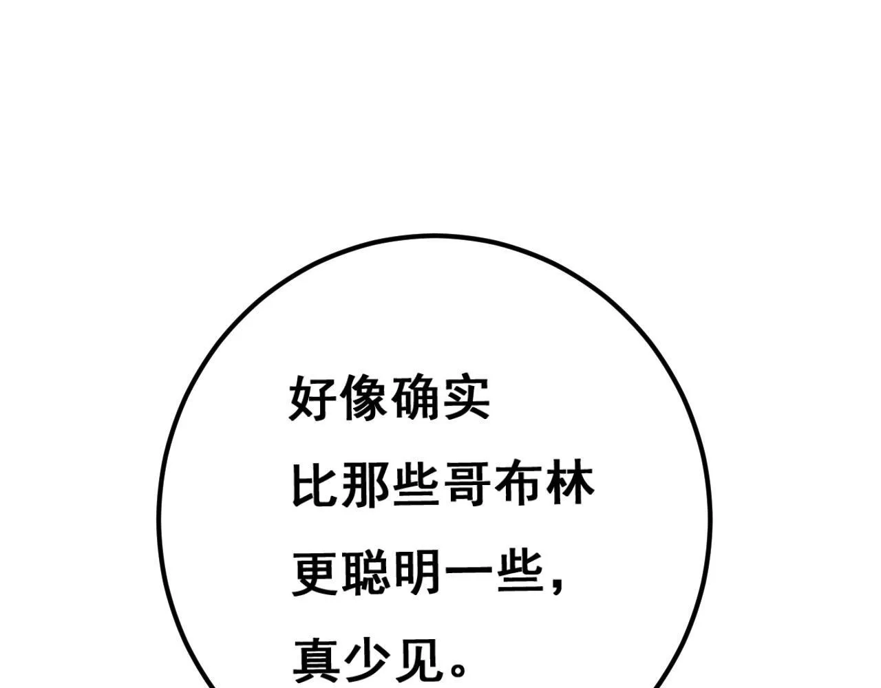 第1话 无法启动的系统284
