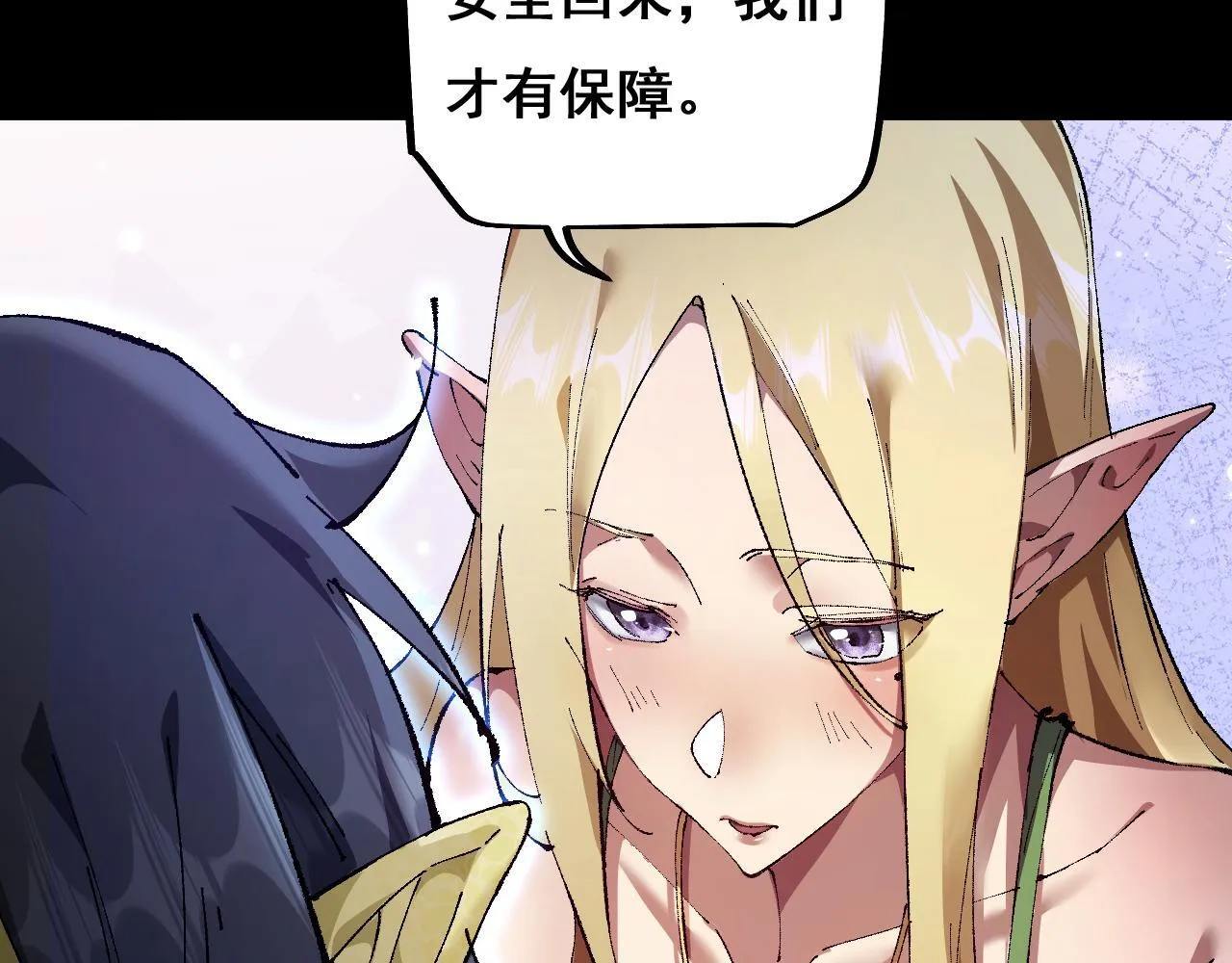 第8话 精灵产子140