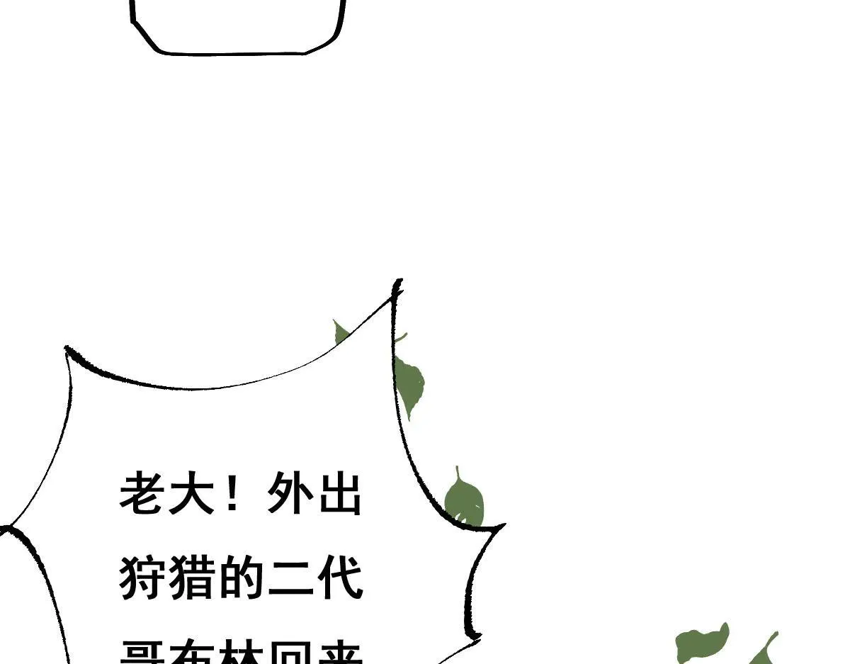 第12话 英雄种哥布林27