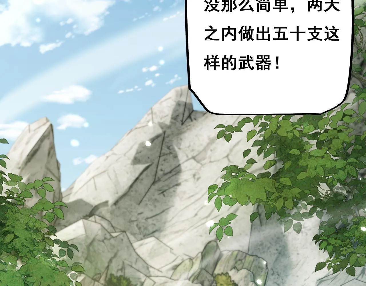 第5话 新首领27