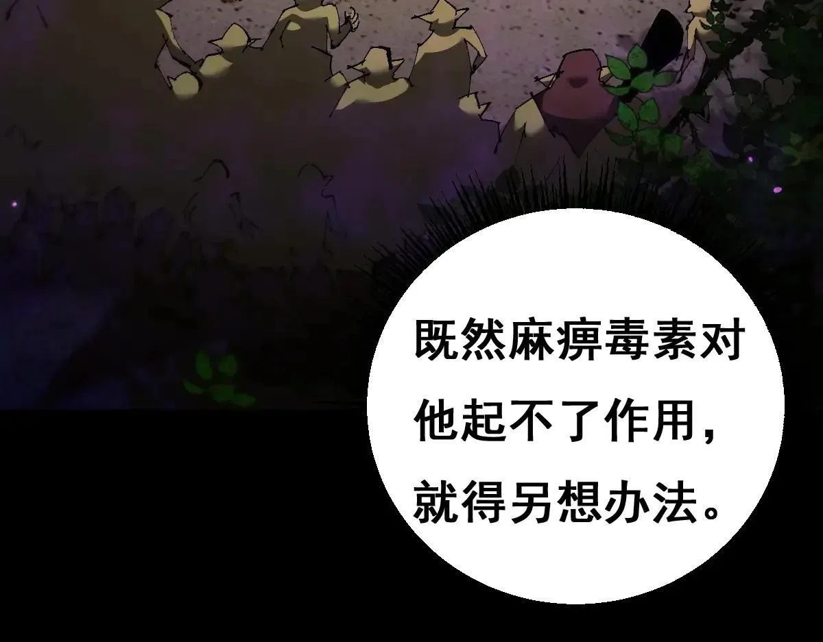 第13话 新伊芙蕾雅6