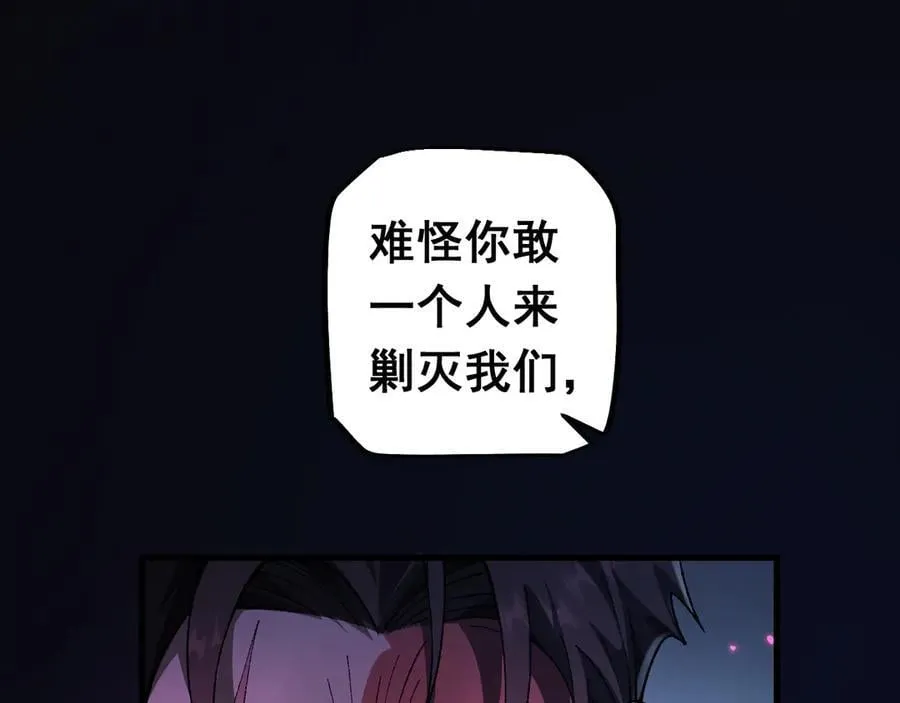 第21话 杂碎77