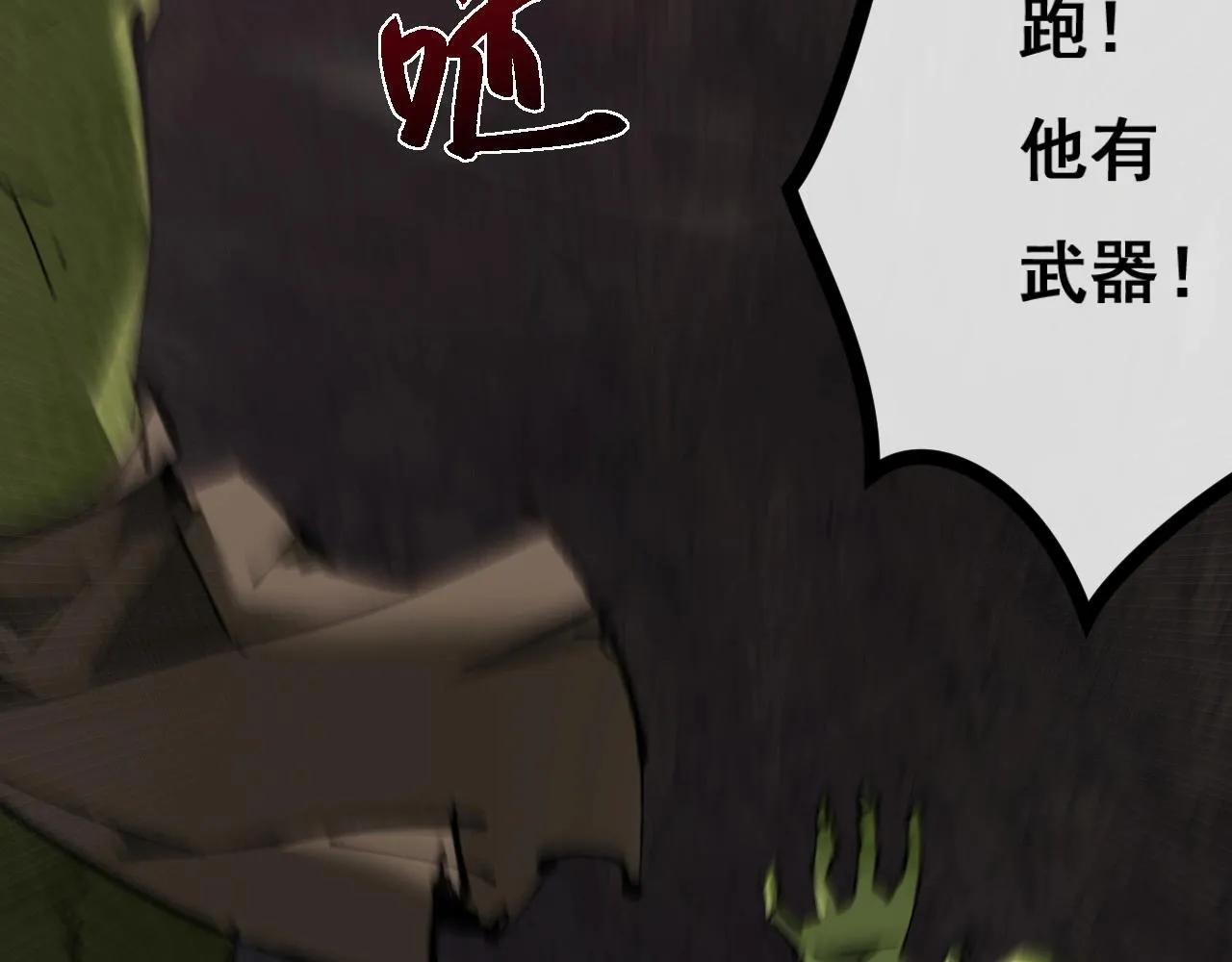 第1话 无法启动的系统91