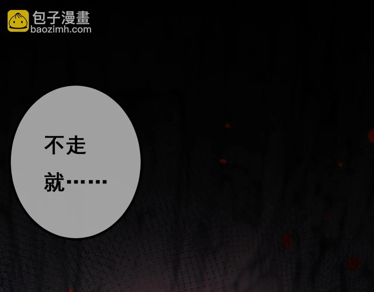 第1话 无法启动的系统84