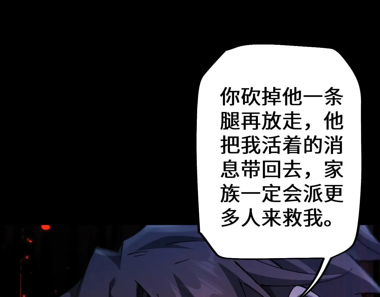 第31话 谈判方式85