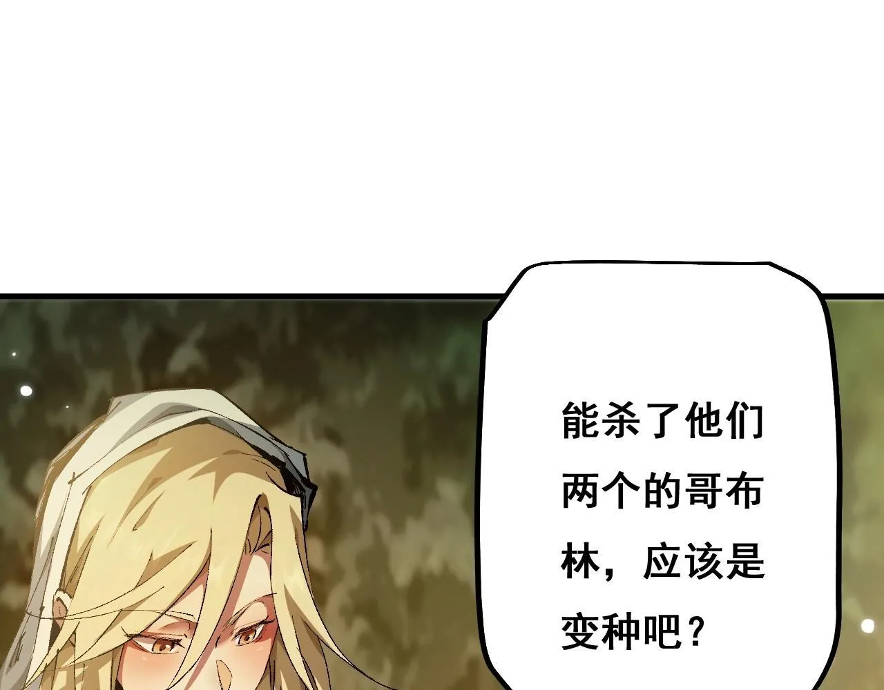 第3话 复仇从这里开始67