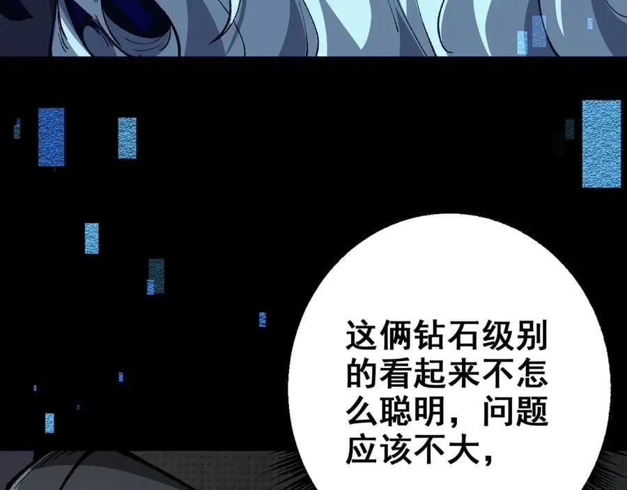 第26话 准备讨伐134