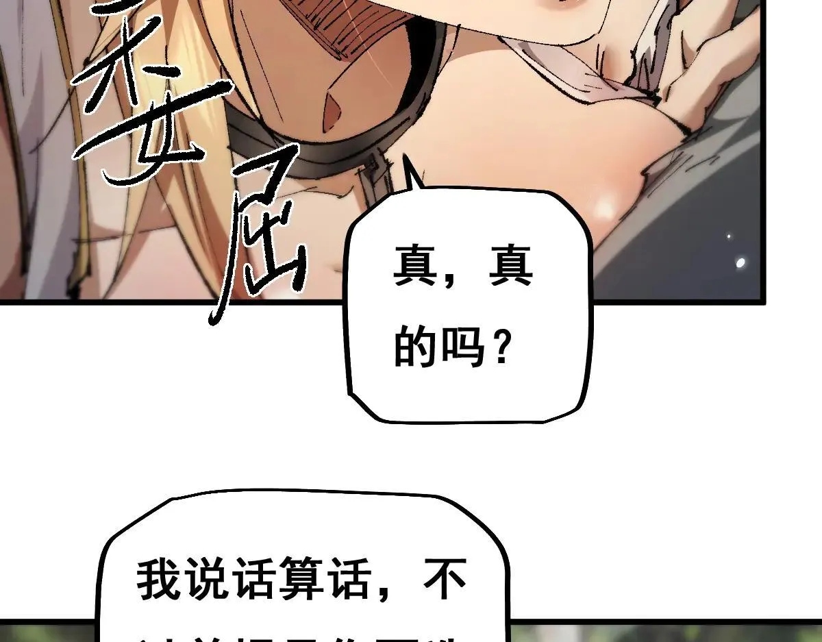 第13话 新伊芙蕾雅37