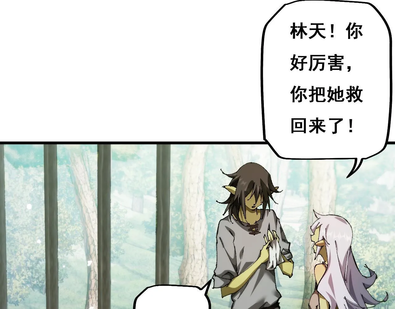 第8话 精灵产子74