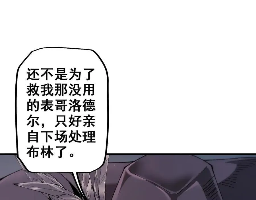 第26话 准备讨伐11