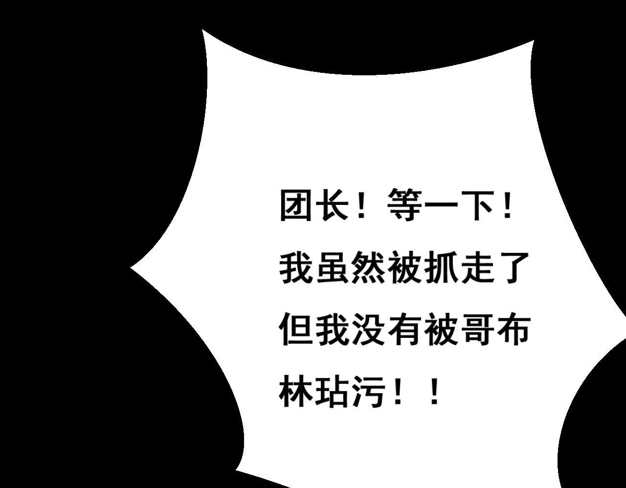 第1话 无法启动的系统230