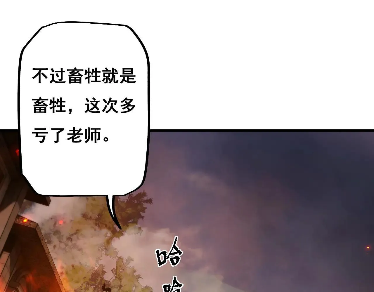 第10话 紫金龙母93