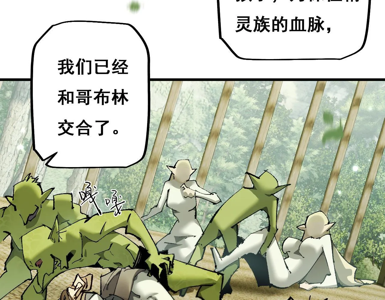 第8话 精灵产子8