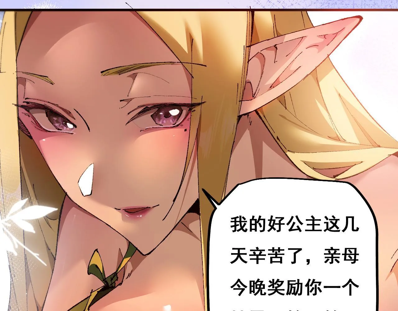 第6话 捕获精灵39