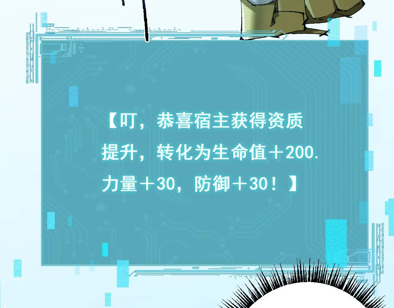 第8话 精灵产子33