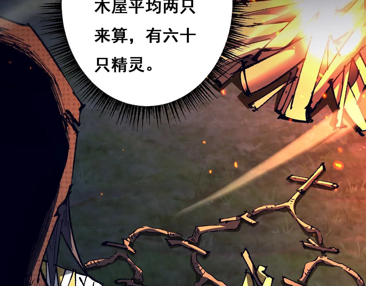 第6话 捕获精灵56