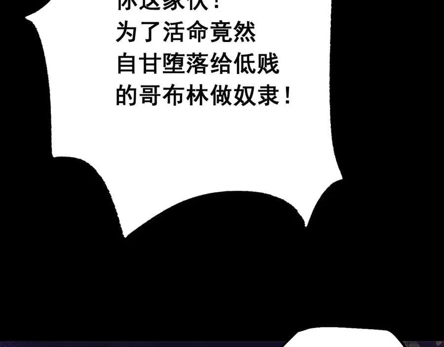 第21话 杂碎91