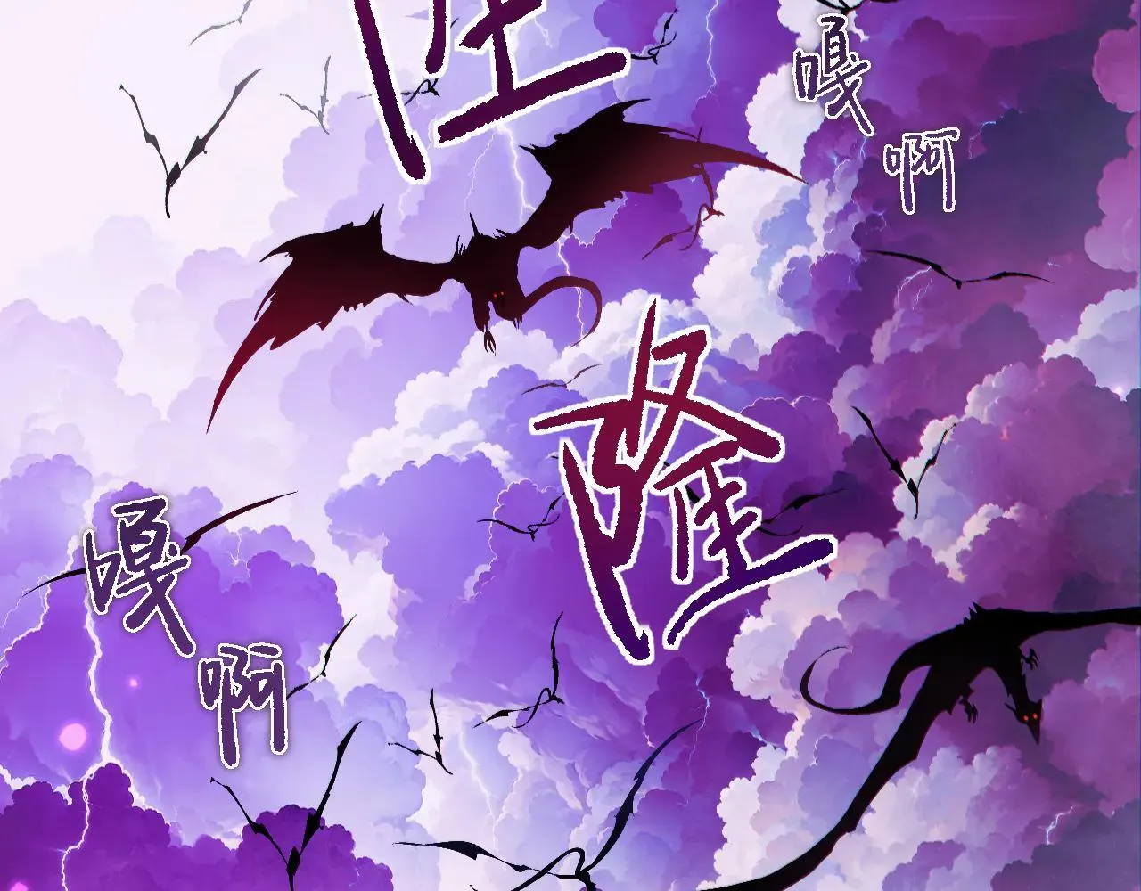 第10话 紫金龙母26