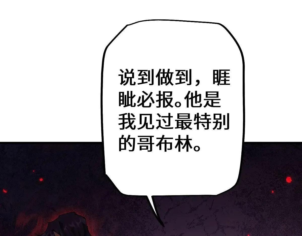 第12话 英雄种哥布林19