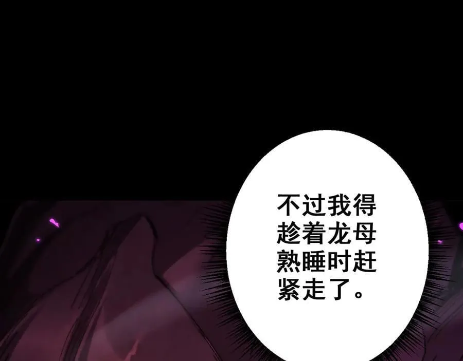 第24话 只想和强者……114