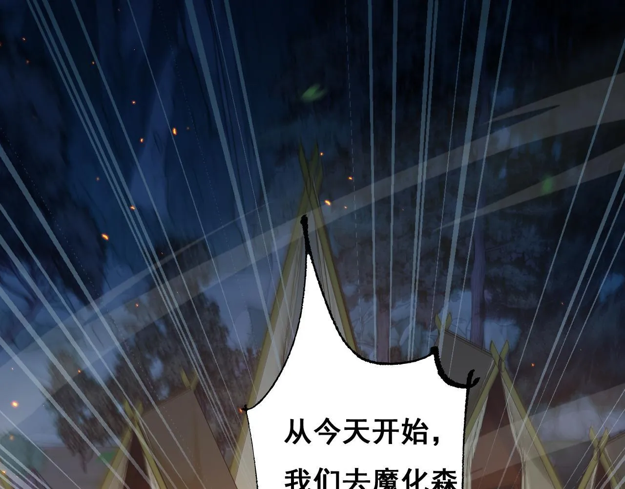 第6话 捕获精灵60