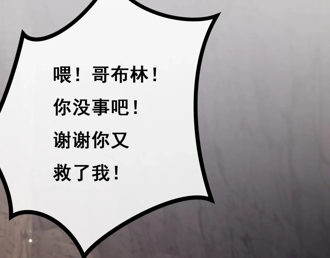 第1话 无法启动的系统96