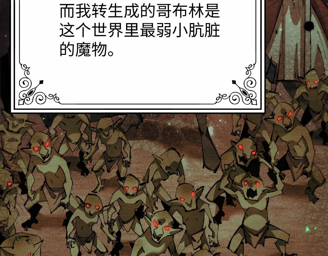 第1话 无法启动的系统125