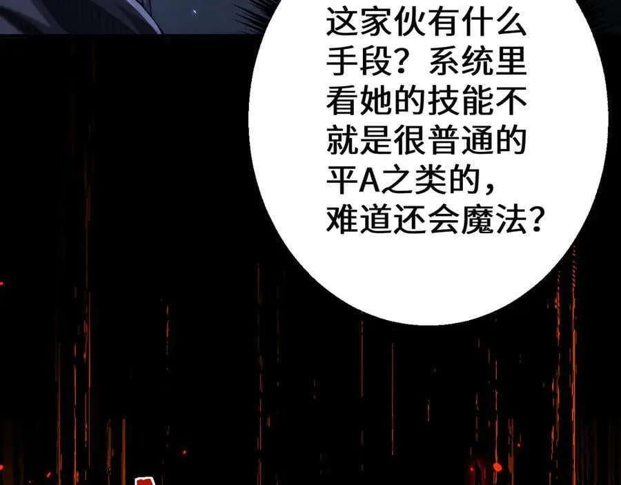 第29话 陷阱58