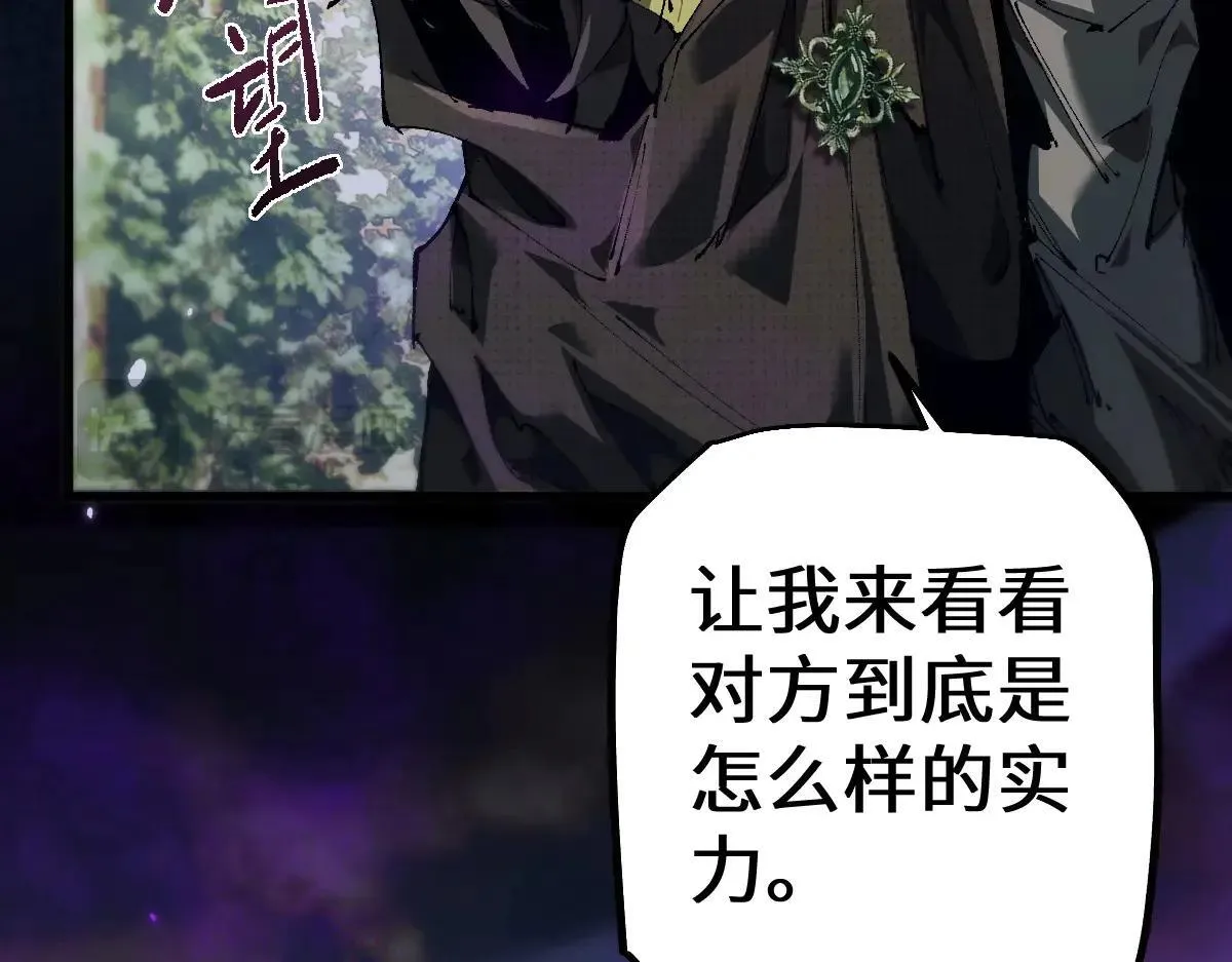 第12话 英雄种哥布林102