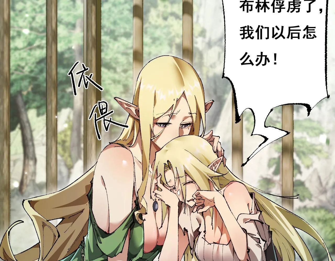 第8话 精灵产子5