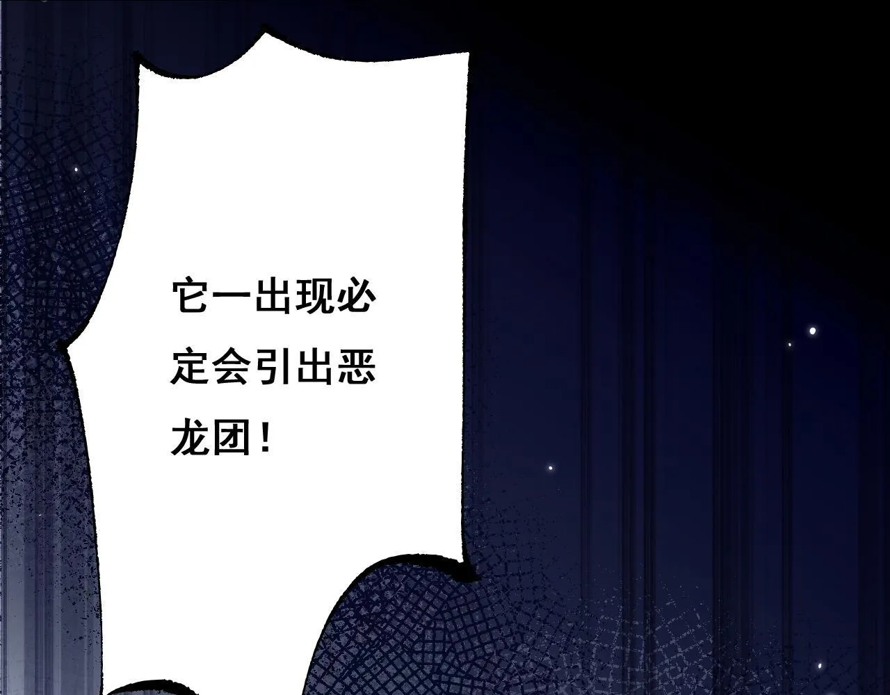 第9话 剑之圣女登场118