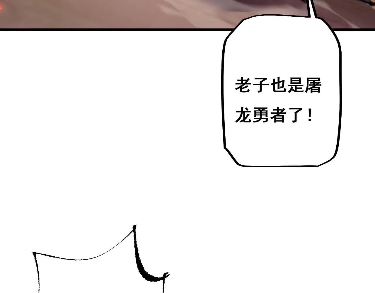 第10话 紫金龙母96