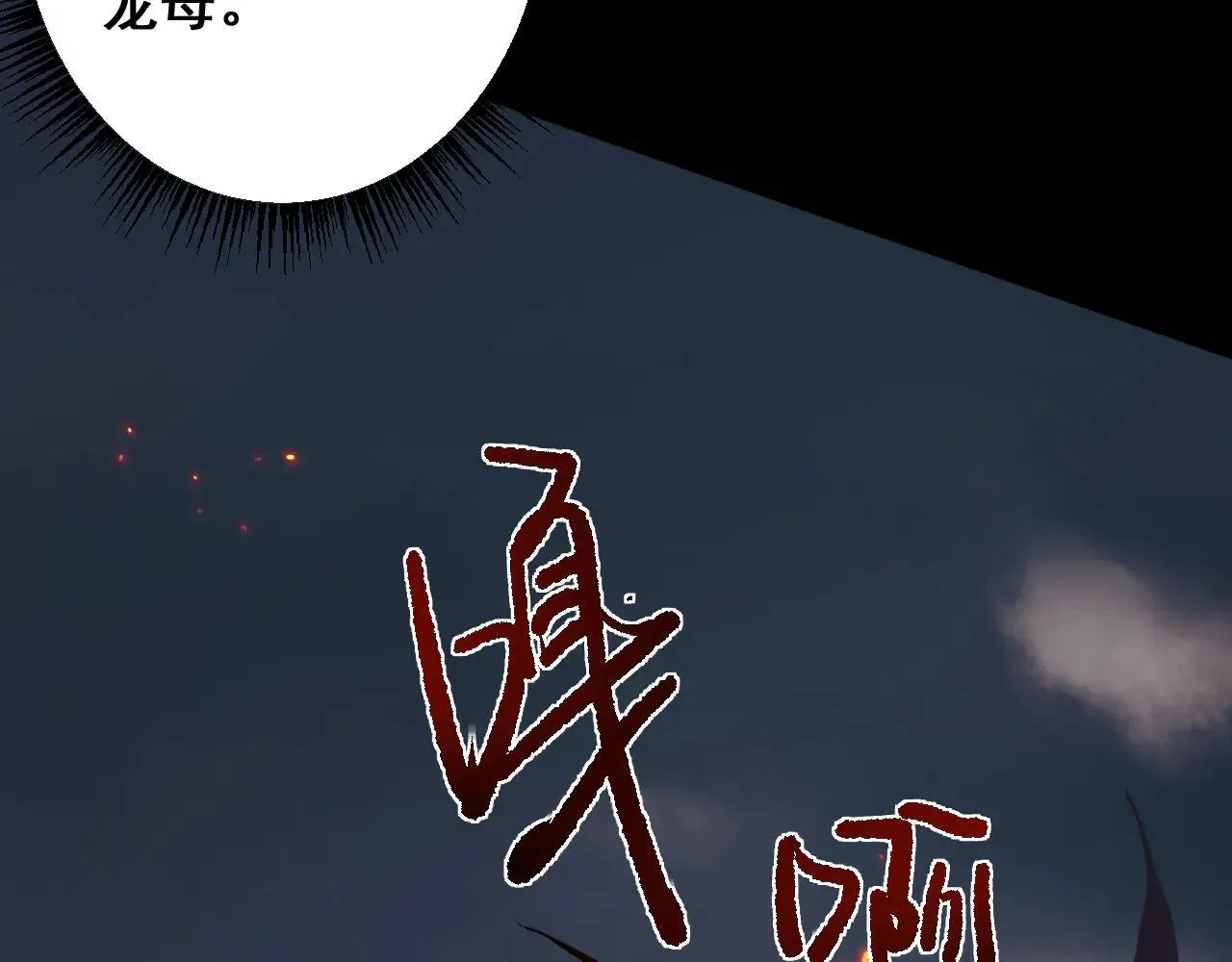 第10话 紫金龙母78