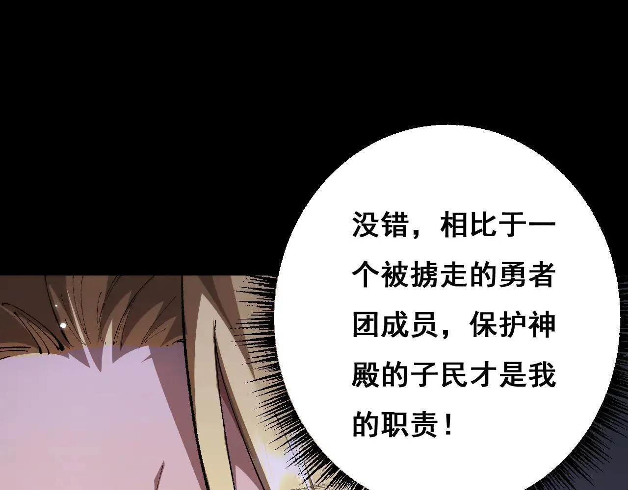 第11话 复仇与教训57
