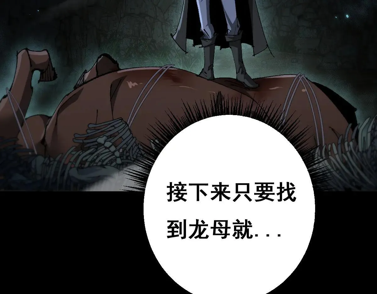 第15话 龙母的礼物与骑士团59