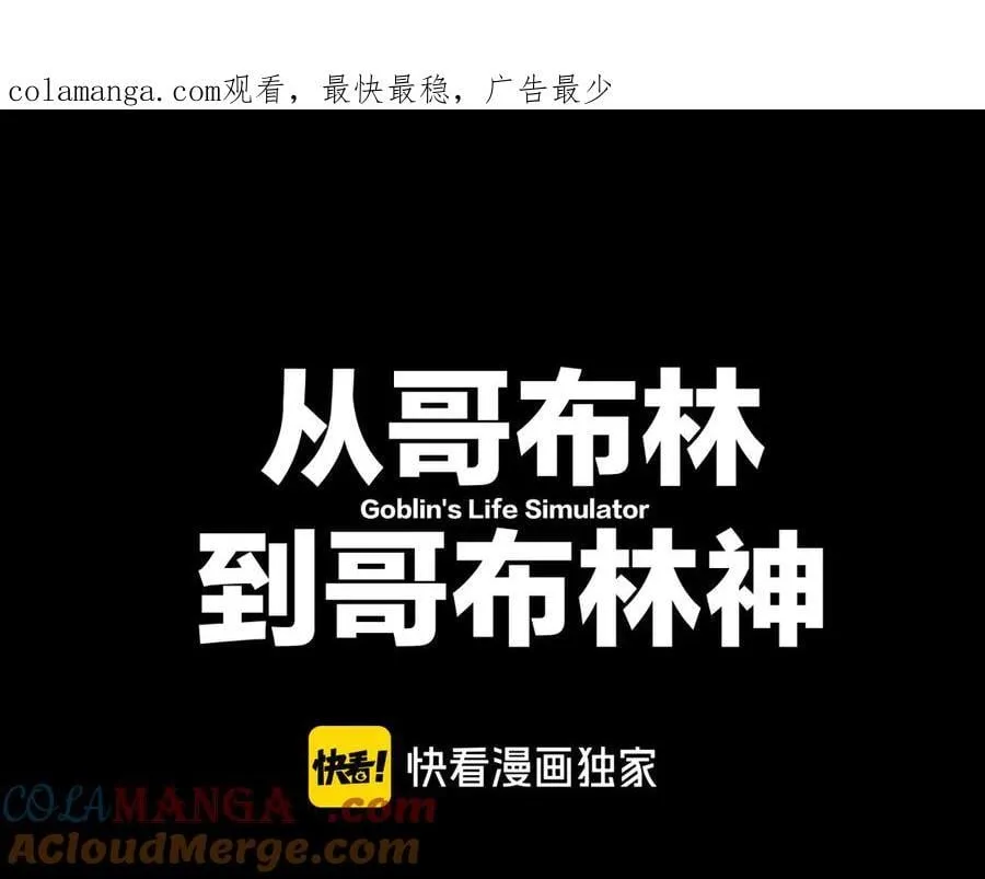 第29话 陷阱0