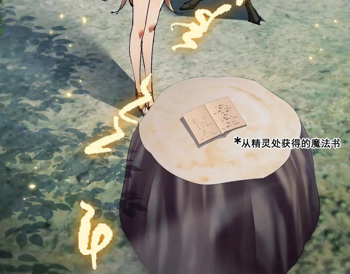 第13话 新伊芙蕾雅75