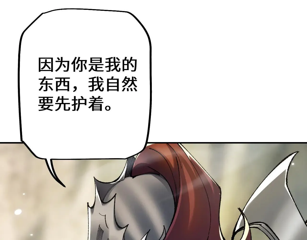 第31话 谈判方式41