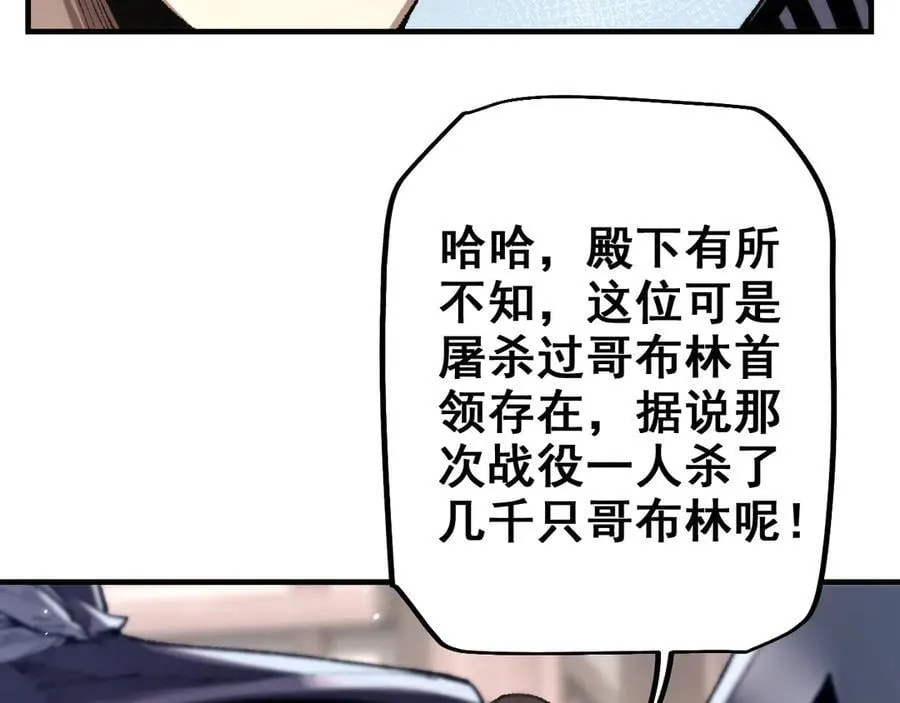 第26话 准备讨伐94