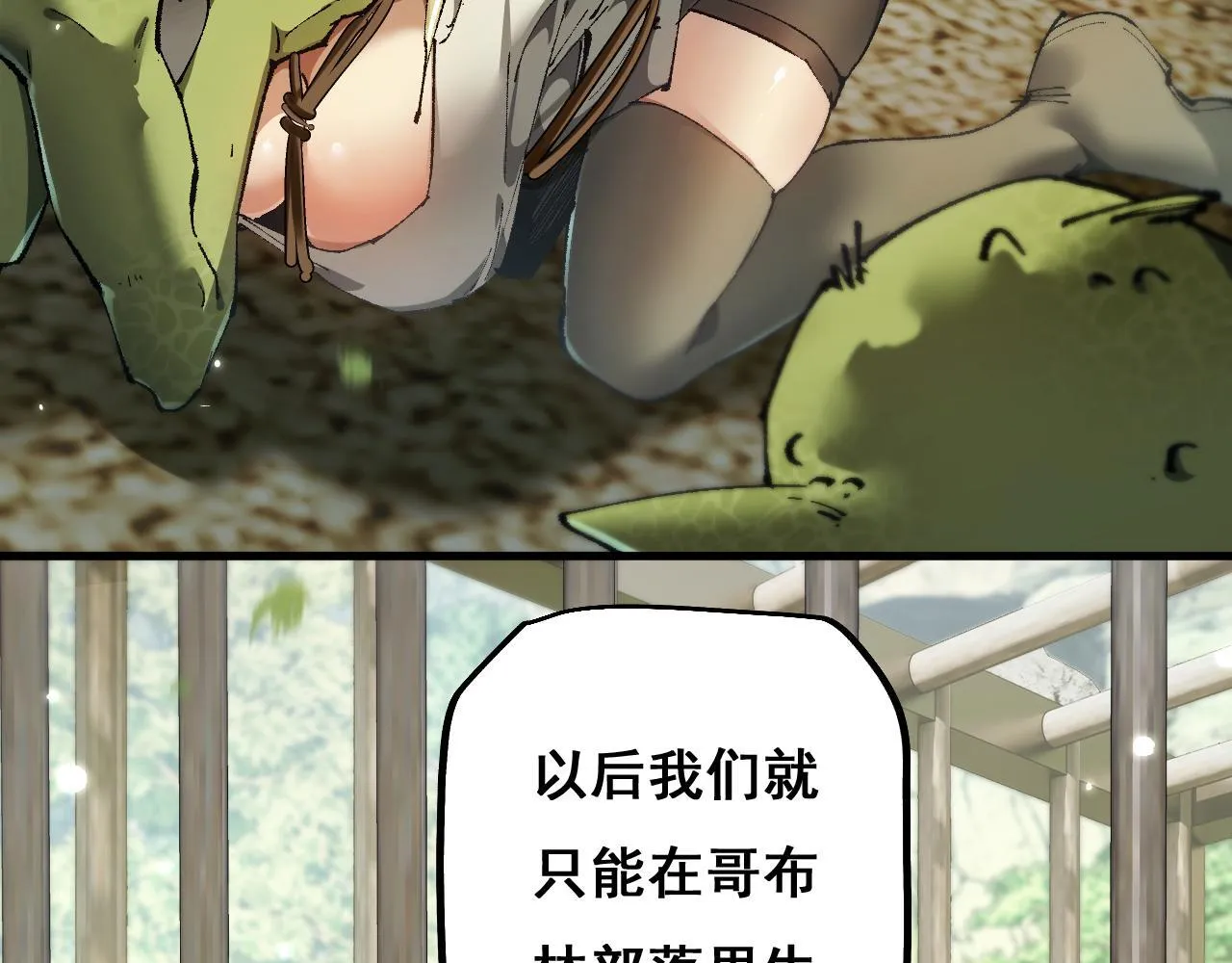 第8话 精灵产子10