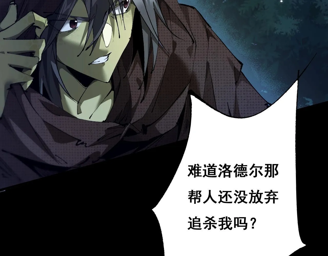 第3话 复仇从这里开始96